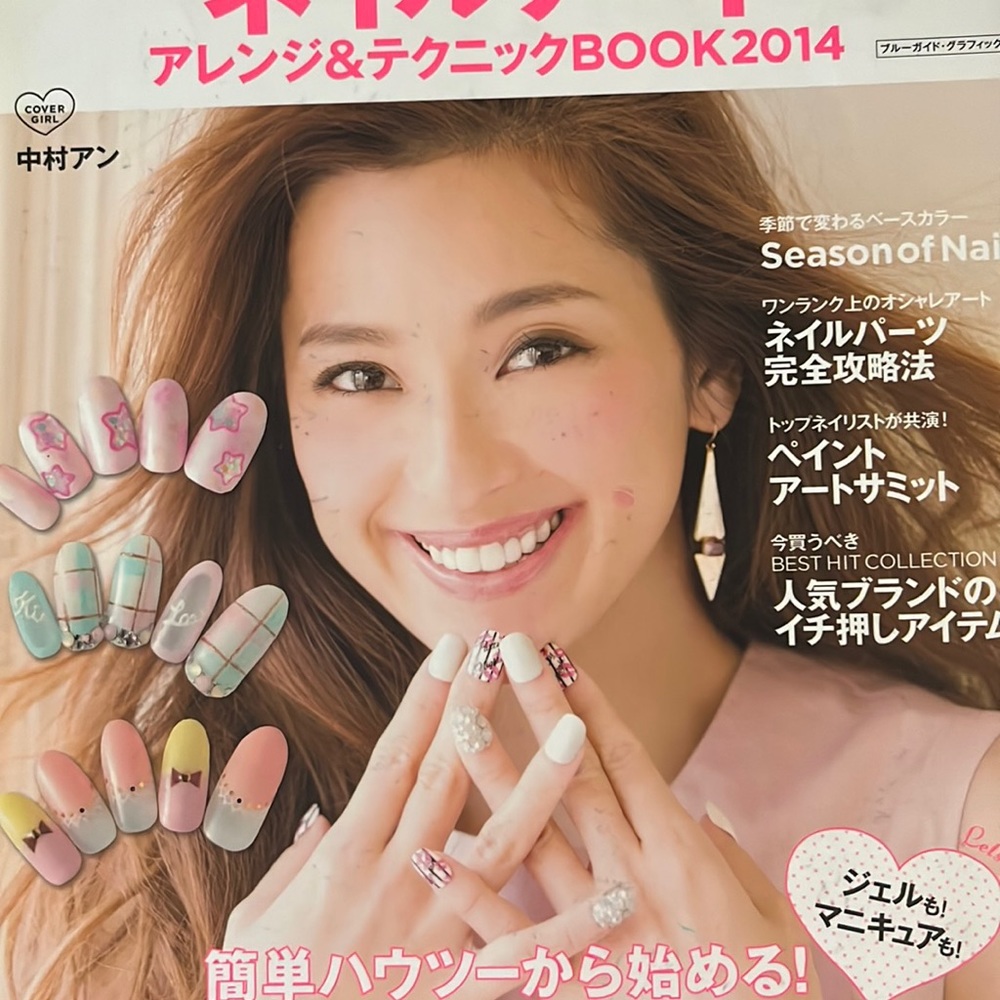 Japanese Nail Art Magazine